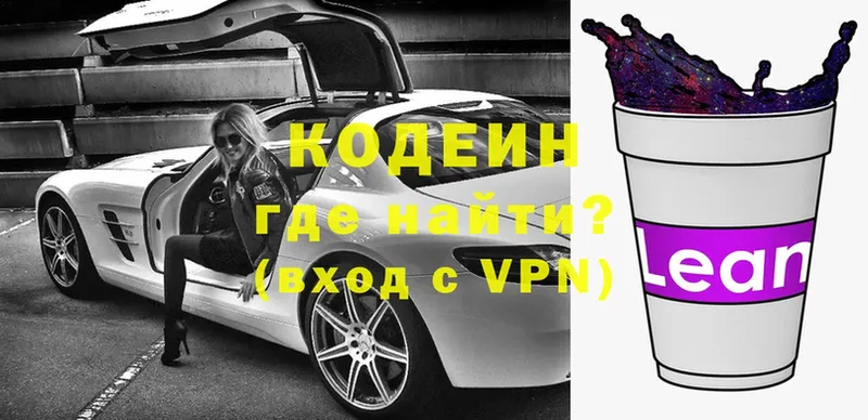 ОМГ ОМГ зеркало  Иваново  Кодеин напиток Lean (лин) 